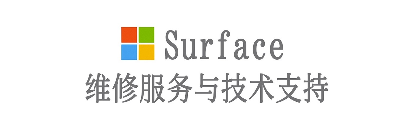 屏边surface产品维修服务中心